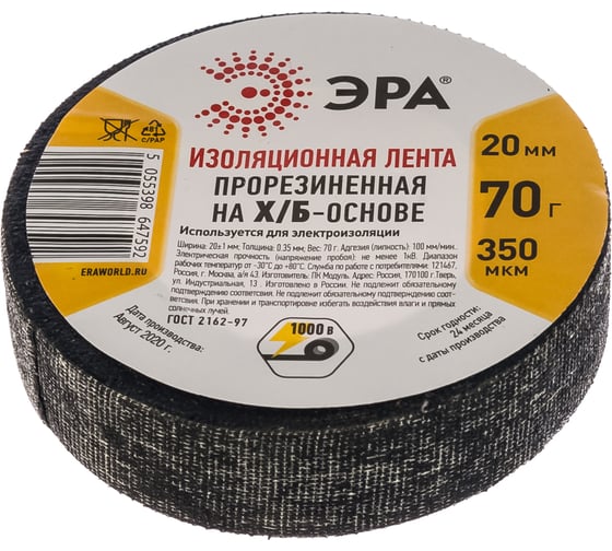 Изображение товара Изоляционная прорезиненная лента ЭРА Х/Б, 70 г, 20 мм, 350 мкм Б0002454