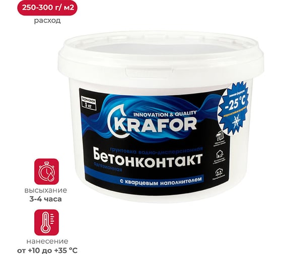 Изображение товара Бетон-контакт KRAFOR 3 кг 1 27340