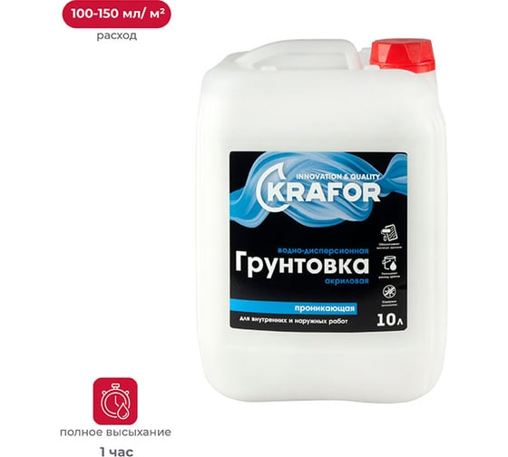 Изображение товара Универсальная проникающая грунтовка KRAFOR 10 л (1) синяя этикетка 27 336