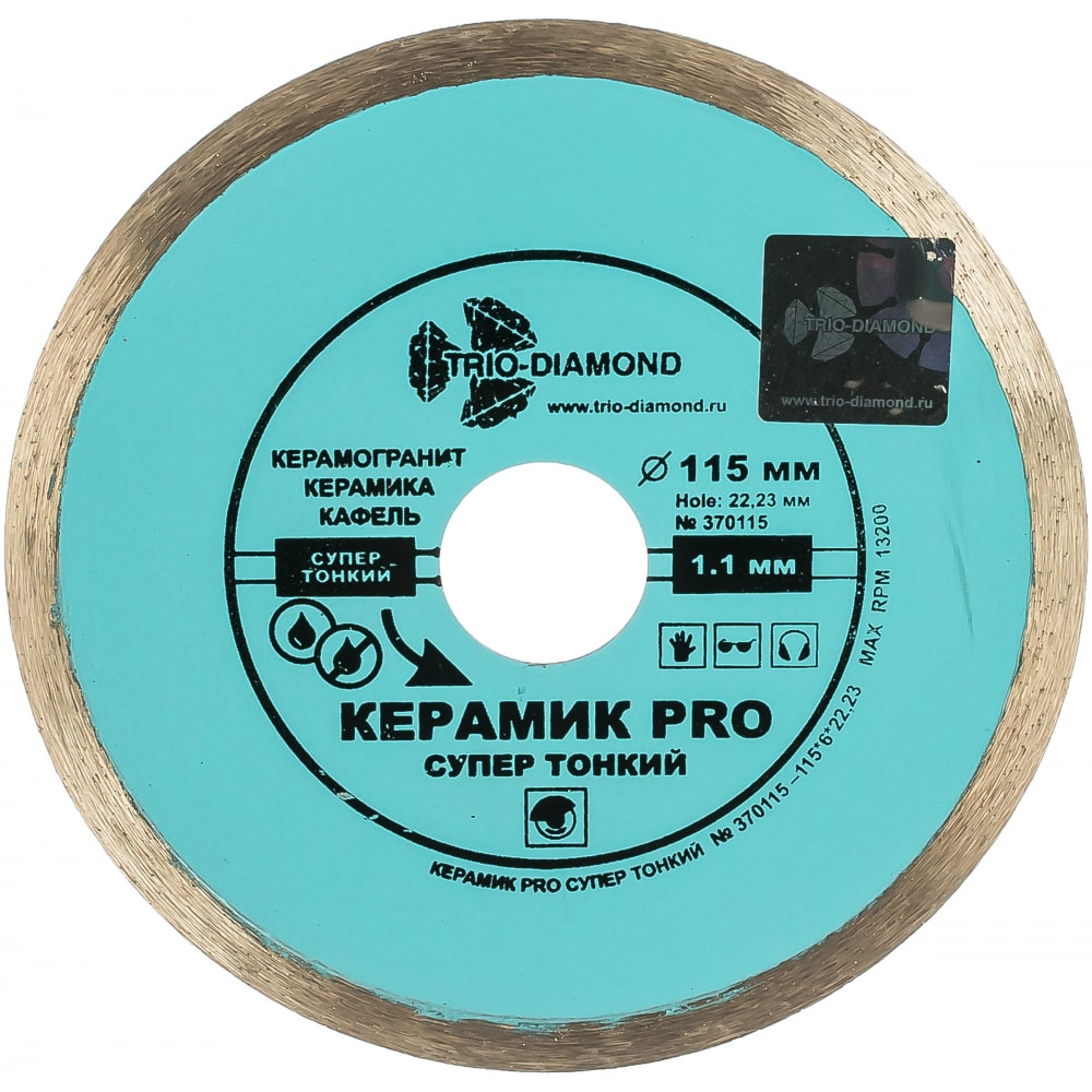 Сплошной отрезной алмазный диск TRIO-DIAMOND отрезной алмазный диск по керамической плитке керамограниту бизон