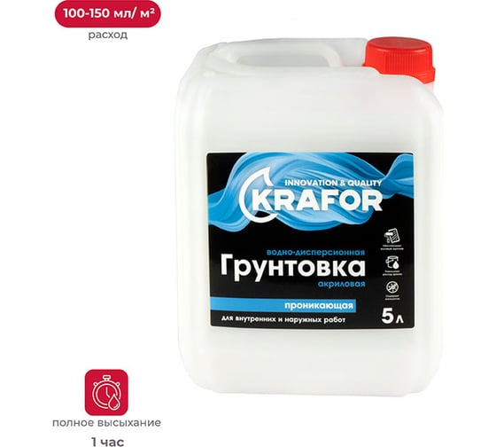 Изображение товара Универсальная проникающая грунтовка KRAFOR 5 л (1) синяя этикетка 27335