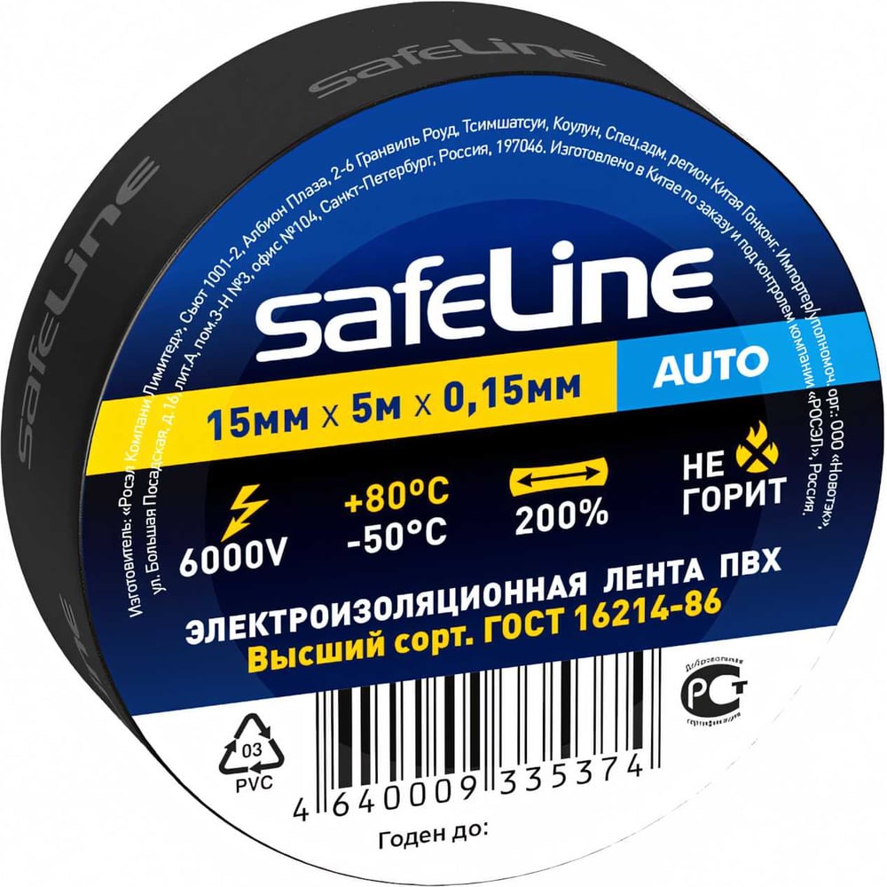 Изображение товара Изолента Safeline Auto МИНИ ролик 15/5 черный 22898