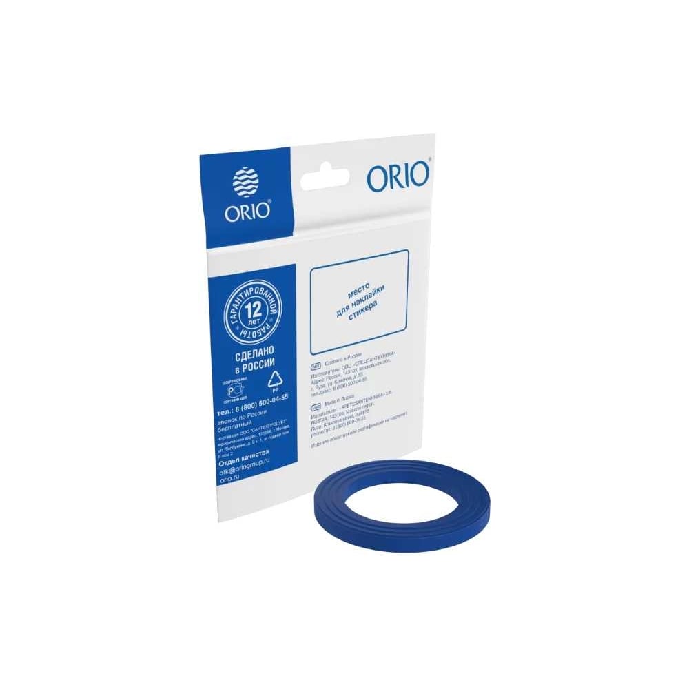 Изображение товара Прокладка горловины выпуска ORIO d=69 mm-1 шт ( индивидуальный пакетик ) ПП-1040