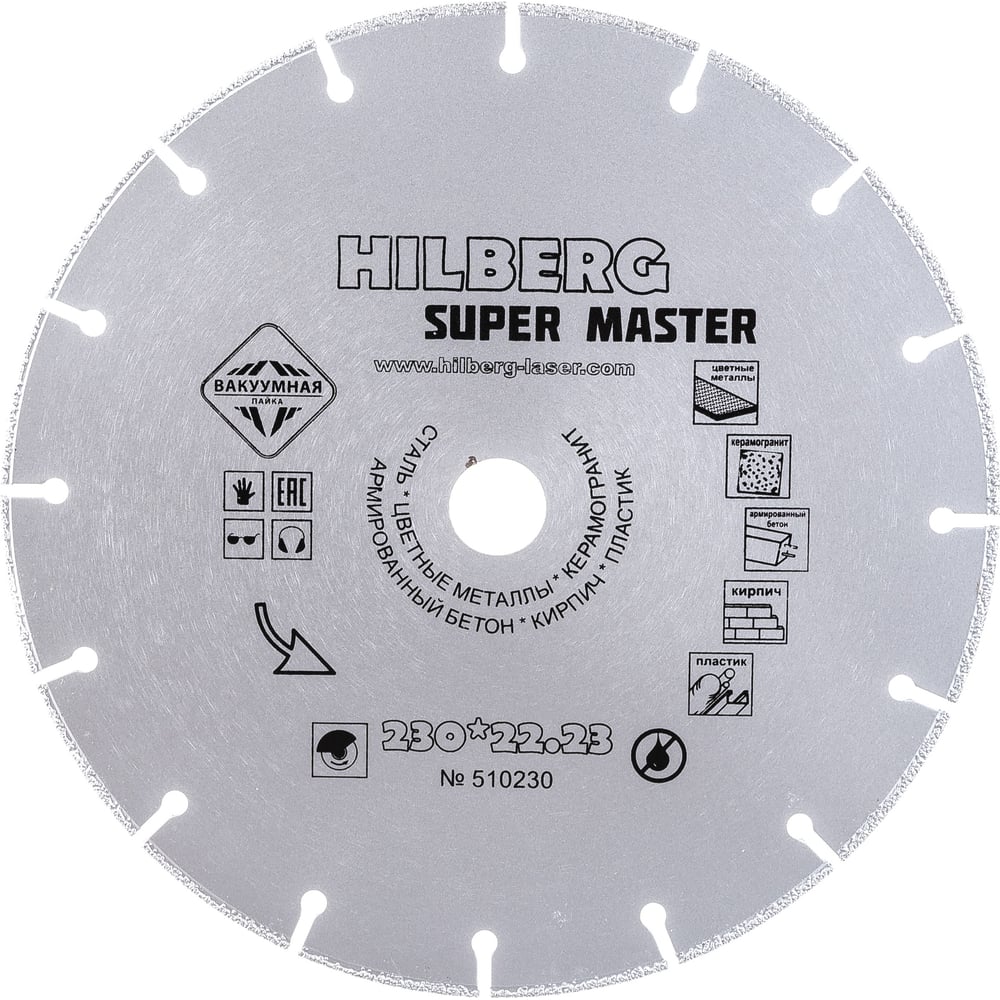 Изображение товара Диск алмазный отрезной универсальный 230 мм сегментированный Hilberg Super Master