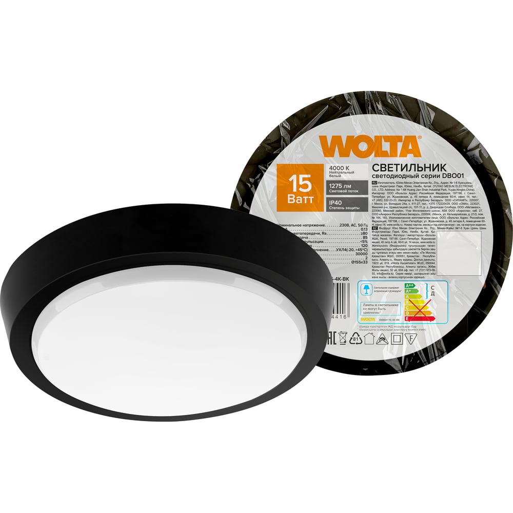 Изображение товара Светодиодный светильник Wolta 15Вт, 4000K, IP40