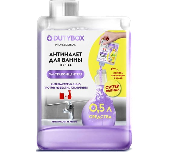 Изображение товара Спрей для ванной DUTYBOX "Антиналет" . Концентрат. 200 мл db-1602