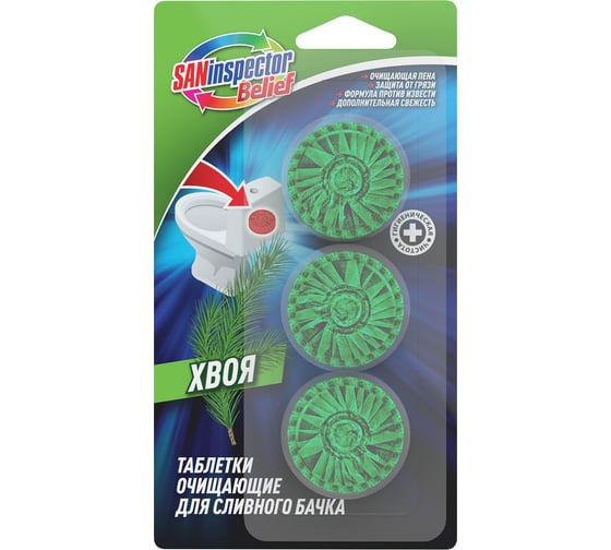 Изображение товара Очищающие таблетки для сливного бачка SANInspector san inspector belief хвоя (3 шт. в блистере) 10308