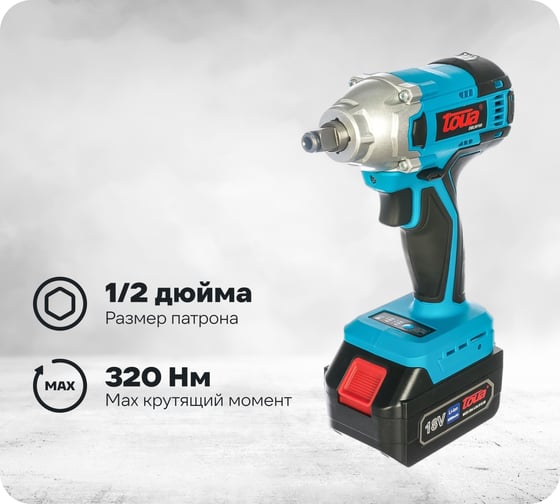 Изображение товара Импульсный аккумуляторный гайковерт TOUA 18 В DBLW180