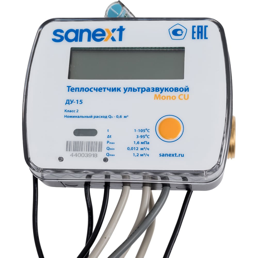 Изображение товара Теплосчетчик SANEXT Mono CU Ду 15 мм с импульсным выходом 0,6 м³/ч
