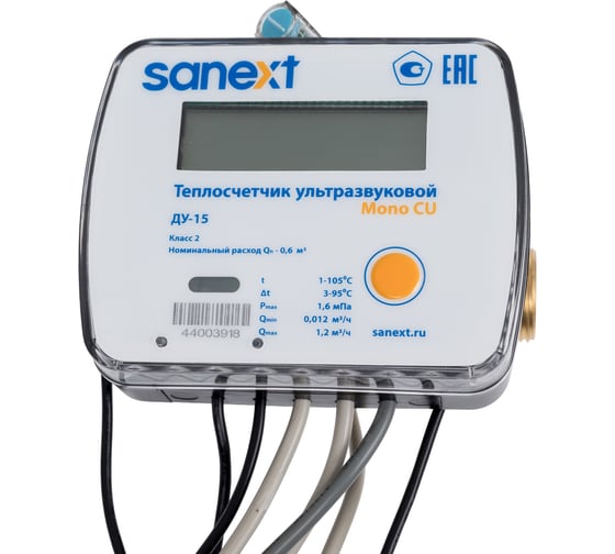 Изображение товара Теплосчетчик ультразвуковой SANEXT Mono CU Ду 15 мм 0,6 м3/ч подающий трубопровод Impulse 5751