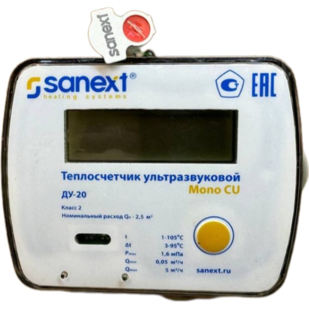 Счетчик SANEXT, размер 1 дюйм 5777 Mono CU Ду 20 мм 2,5 м3/ч подающий трубопровод M-BUS - фото 1