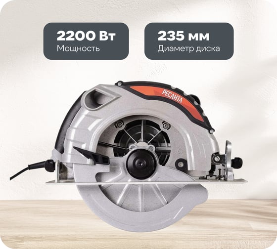 Изображение товара Дисковая пила Ресанта ДП-235/2200 75/11/4
