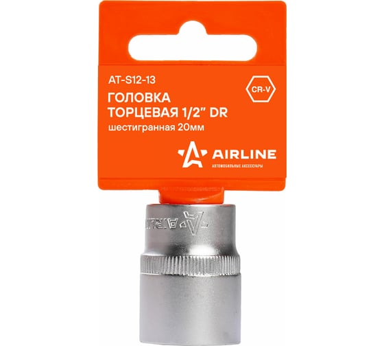 Изображение товара Головка торцевая шестигранная (20 мм; 1/2" DR; пластиковый подвес) Airline AT-S12-13