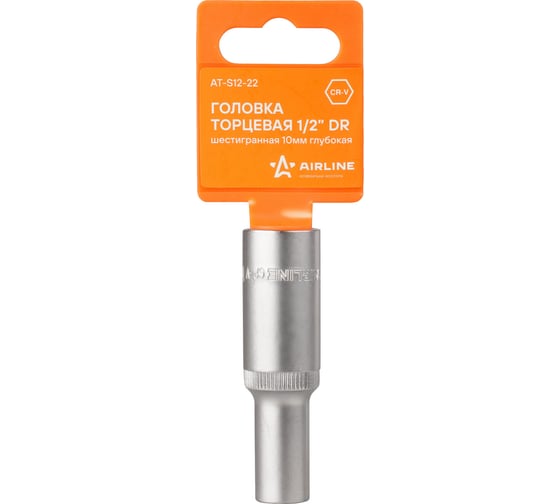 Изображение товара Головка торцевая шестигранная глубокая (10 мм; 1/2" DR) Airline AT-S12-22