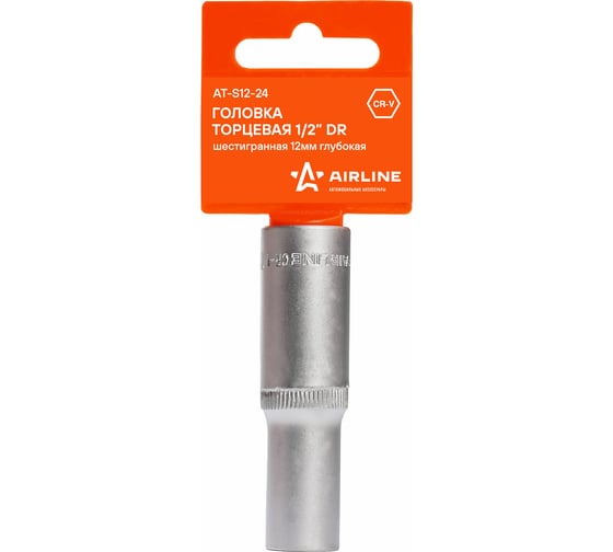 Изображение товара Головка торцевая шестигранная глубокая (12 мм; 1/2" DR; пластиковый подвес) Airline AT-S12-24