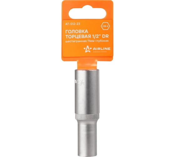 Изображение товара Головка торцевая шестигранная глубокая (11 мм; 1/2 DR) Airline AT-S12-23