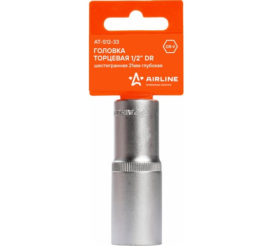 Изображение товара Головка торцевая шестигранная глубокая (21 мм; 1/2" DR; пластиковый подвес) Airline AT-S12-33