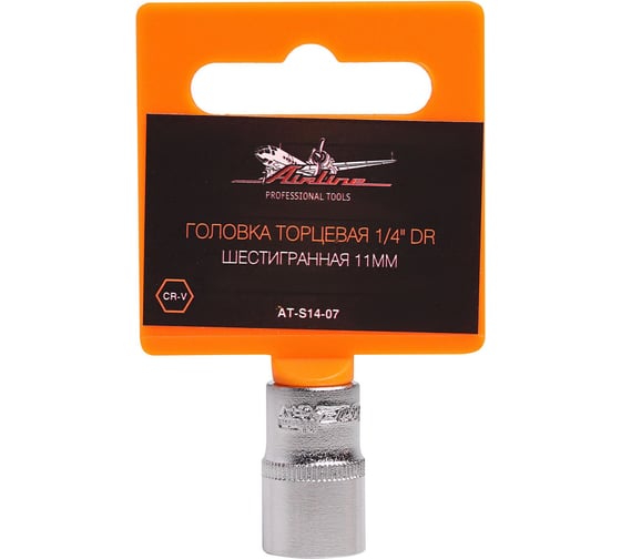 Изображение товара Головка торцевая шестигранная (11 мм; 1/4" DR) Airline AT-S14-07