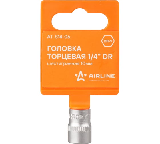 Изображение товара Головка торцевая шестигранная (10 мм; 1/4" DR; пластиковый подвес) Airline AT-S14-06