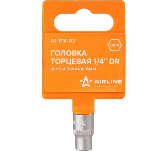 Изображение товара Головка торцевая шестигранная (6 мм; 1/4" DR) Airline AT-S14-02