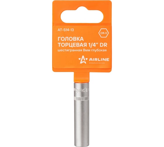 Изображение товара Головка торцевая шестигранная глубокая (8 мм; 1/4" DR; пластиковый подвес) Airline AT-S14-13