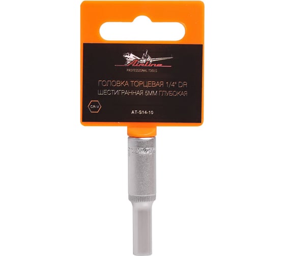 Изображение товара Головка торцевая шестигранная глубокая (5 мм; 1/4" DR) Airline AT-S14-10