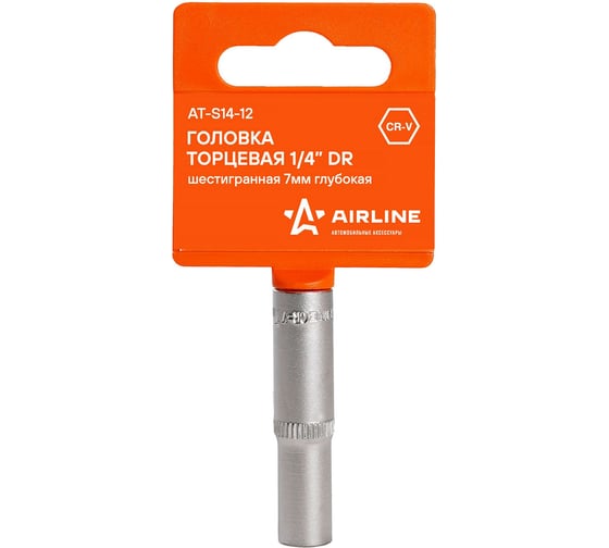 Изображение товара Головка торцевая шестигранная глубокая (7 мм; 1/4" DR; пластиковый подвес) Airline AT-S14-12