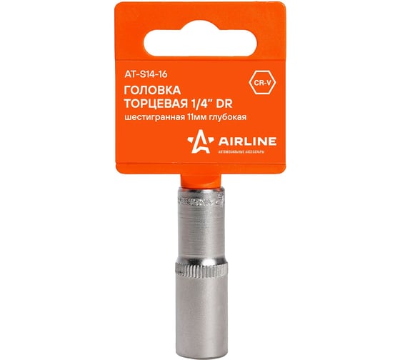 Изображение товара Головка торцевая шестигранная глубокая (11 мм; 1/4" DR; пластиковый подвес) Airline AT-S14-16