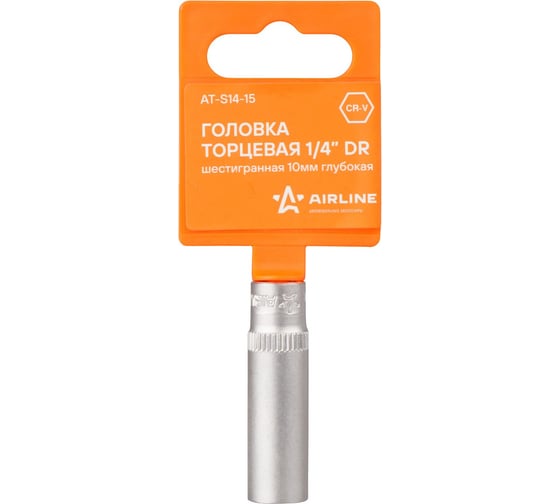 Изображение товара Головка торцевая шестигранная глубокая (10 мм; 1/4" DR; пластиковый подвес) Airline AT-S14-15