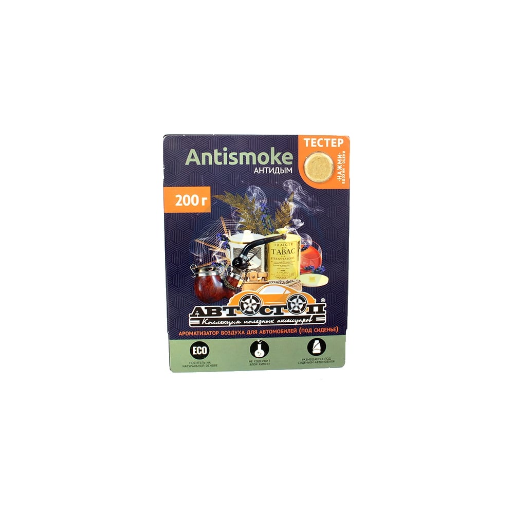 Изображение товара Гелевый освежитель воздуха Автостоп ANTISMOKE AR-4 для автомобиля и салона