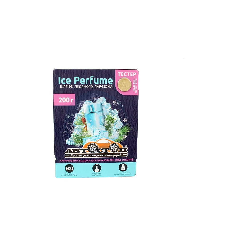 Изображение товара Ароматизатор воздуха FOUETTE AROMATICA (ice perfume), гелевый, под сиденье, 200 г FTE-AR-1 320271