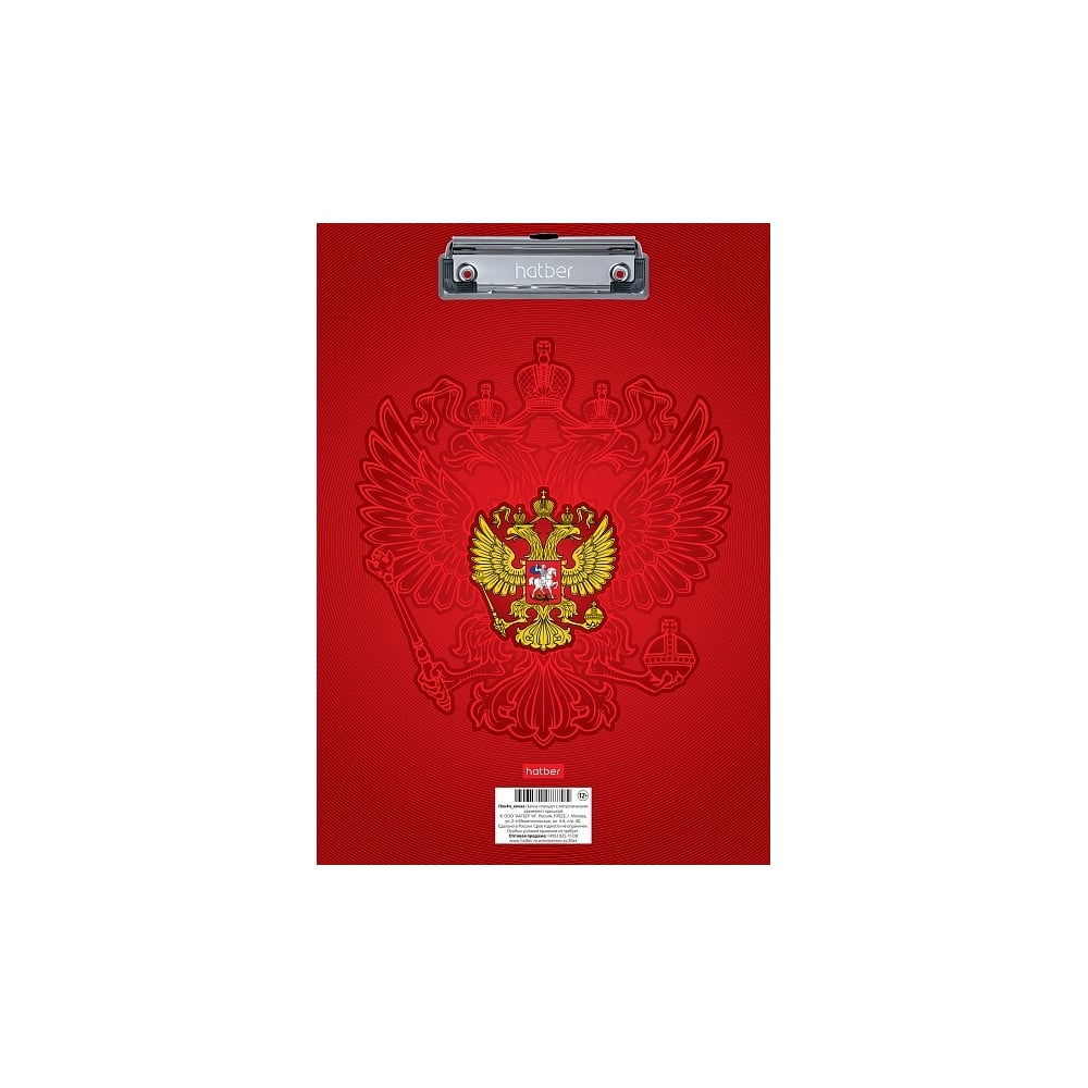 Изображение товара Папка-планшет Hatber А4 с металлическим зажимом, матовая ламинация Символика, 22 шт. 054252