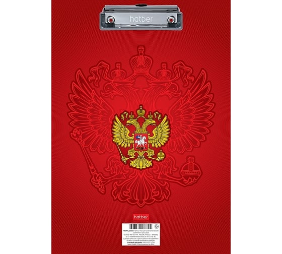 Изображение товара Папка-планшет Hatber А4 с металлическим зажимом, матовая ламинация Символика, 22 шт. 054252