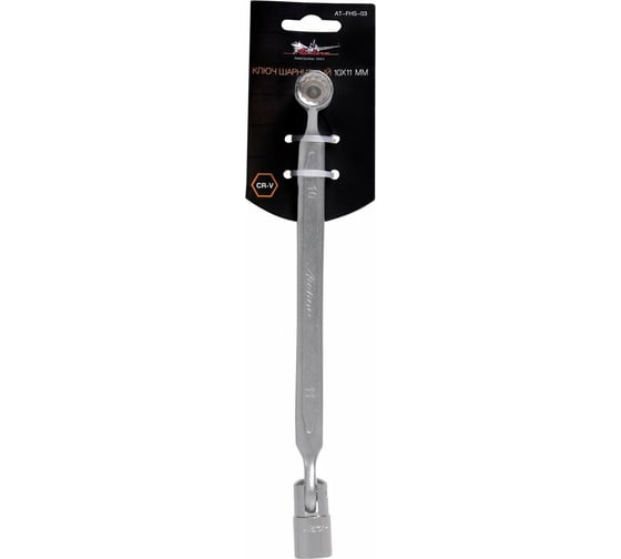 Изображение товара Шарнирный ключ 10х11мм Airline AT-FHS-03