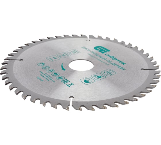 Изображение товара Пильный диск по дереву (190х30 мм; 48 зубьев) СИБРТЕХ 732197