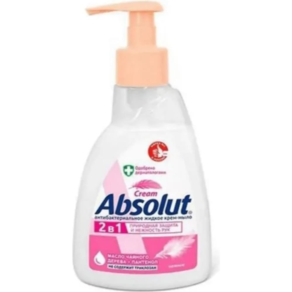 Нежное антибактериальное жидкое мыло Absolut мыло exxe бергамот и вербена 75 г косметическое