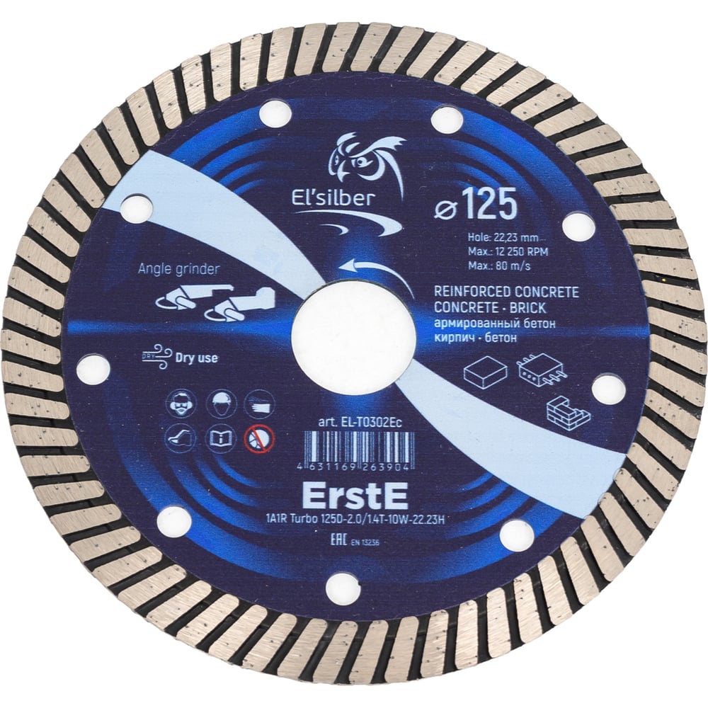 Изображение товара Алмазный диск 1A1R Turbo D125 для резки бетона и кирпича