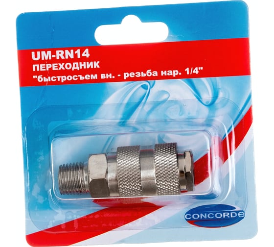 Изображение товара Переходник UM-RN14 быстросъем мама-наружная резьба 1/4" CONCORDE 6619307