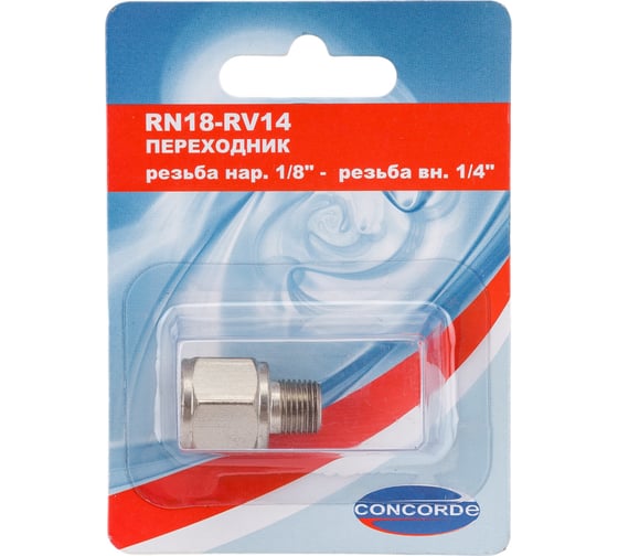 Изображение товара Переходник RN18-RV14 наружная резьба 1/8" - внутренняя резьба 1/4" CONCORDE 6619334