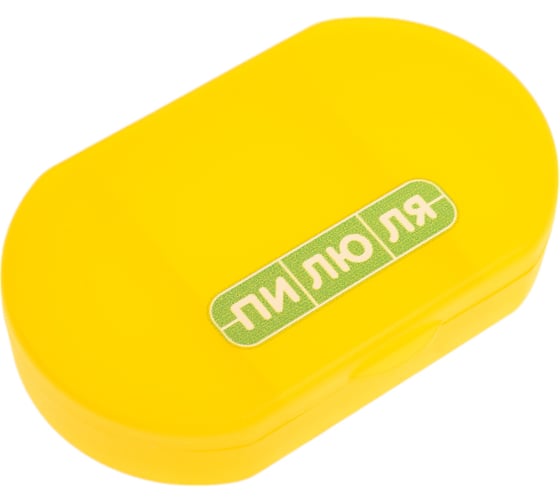 Изображение товара Таблетница на один день ПИЛЮЛЯ мини, желтая УТ-00013875