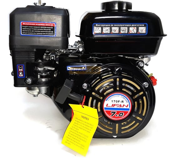 Изображение товара Двигатель 170F-R 7 л.с., D20, 3А LIFAN 00-00001236