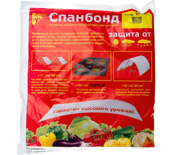 Изображение товара Спанбонд СУФ 17 (3,2х10 м) Комплект-АГРО KA1544