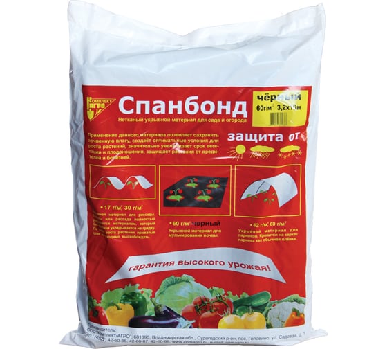 Изображение товара Спанбонд СУФ 60 мульча (3,2х10 м) Комплект-АГРО KA1667
