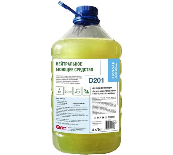 Изображение товара Универсальное моющее средство АиС BIOSOAP Proffecional 5 л 9060595