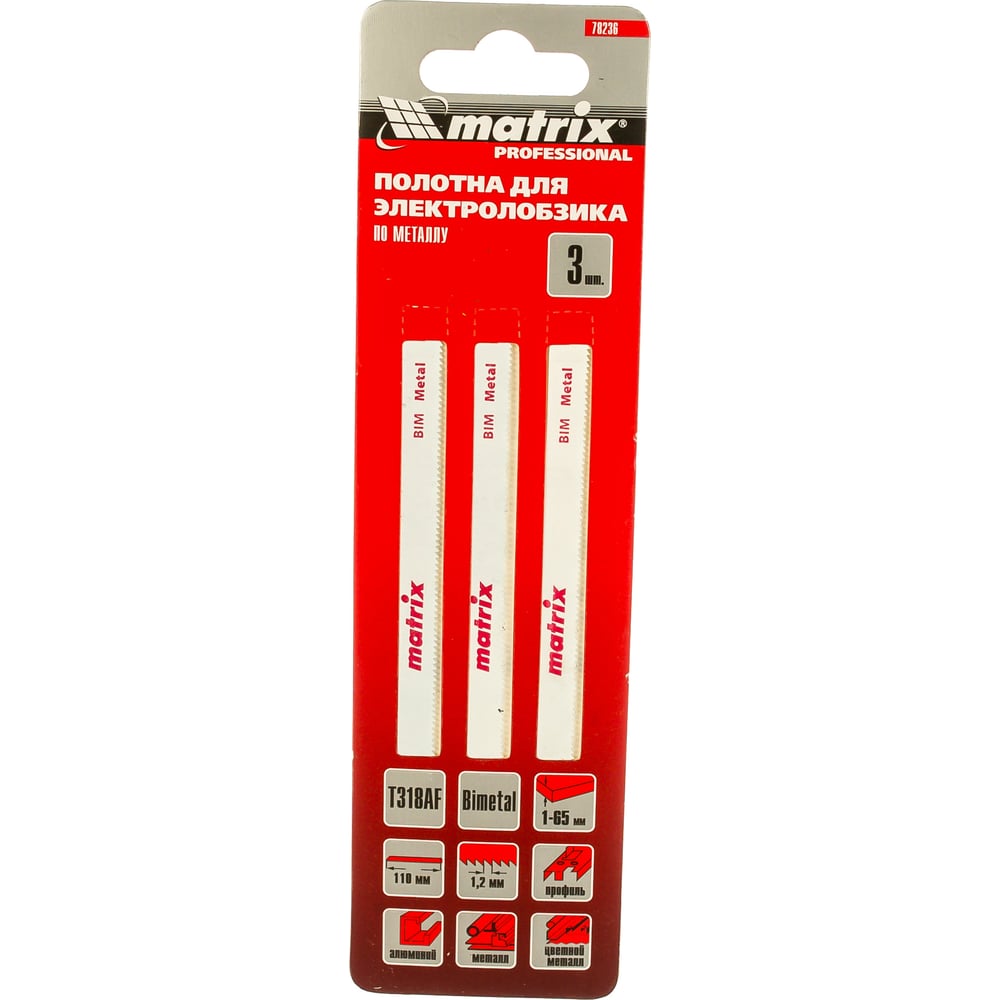 Полотна по металлу для электролобзика MATRIX ножницы по металлу matrix 78341 удлиненные 2к рукоятки пряморежущие до 1 0 мм 285 мм