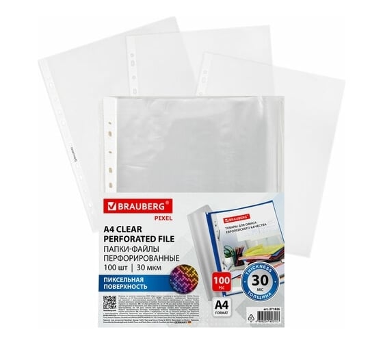 Изображение товара Перфорированные папки-файлы BRAUBERG PIXEL с антибликовой текстурой, А4 , комплект 100 шт., 30 мкм 271826