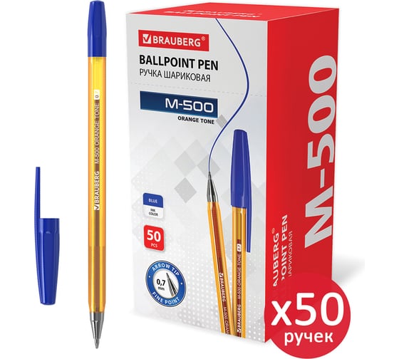 Изображение товара Шариковая ручка BRAUBERG M-500 AMBER синяя, комплект 50 штук, 0.35 мм 880395