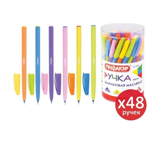 Изображение товара Шариковая ручка Пифагор синяя, выгодная упаковка, комплект 48 штук, корпус ассорти, 880175