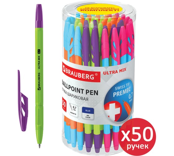 Изображение товара Шариковая ручка BRAUBERG ULTRA MIX синяя, комплект 50 штук, чернила Германия 880400