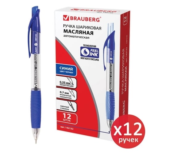 Изображение товара Автоматическая шариковая ручка BRAUBERG Jet синяя, комплект 12 штук, 0.35 мм 880199